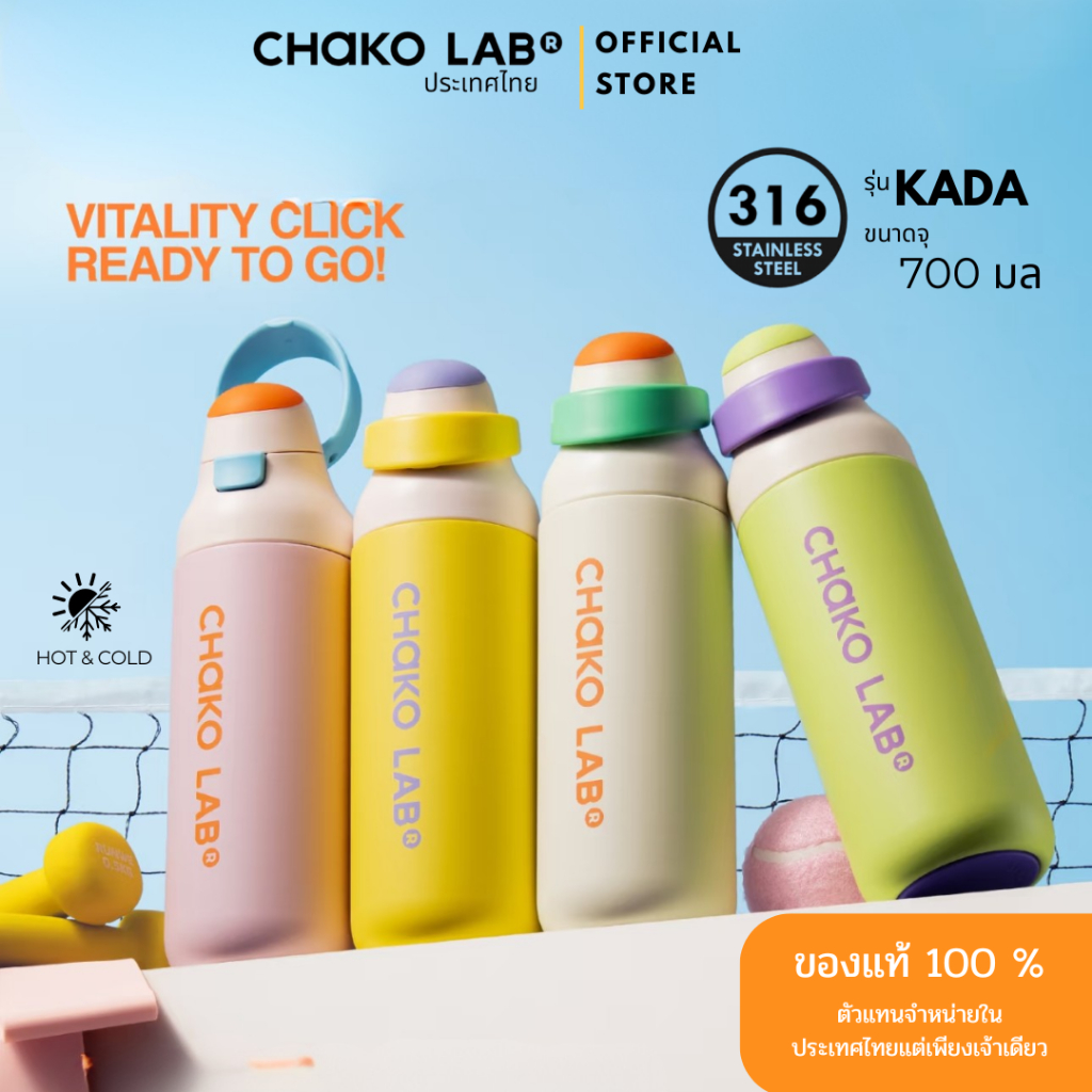 Kada cup stainless 700 ml พร้อมส่ง!จากไทย Chako Lab Thailand