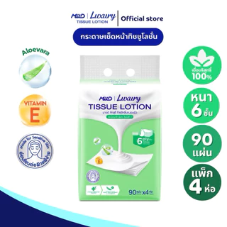 ( 1 แพ็ค) มายด์ ลักชูรี่ เบบี้ซอฟท์ / นูริชซอฟท์ ทิชชูโลชั่น หนา 6 ชั้น 90 แผ่น แพ็ค 4 ห่อ Mild Luxury (เลือกสูตร)