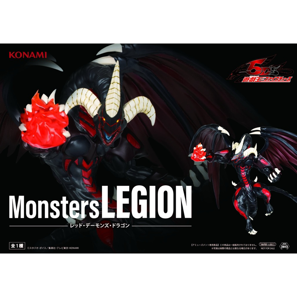Monsters LEGION Red Dragon Archfiend ยูกิโอ ของแท้ สินค้าพร้อมส่ง
