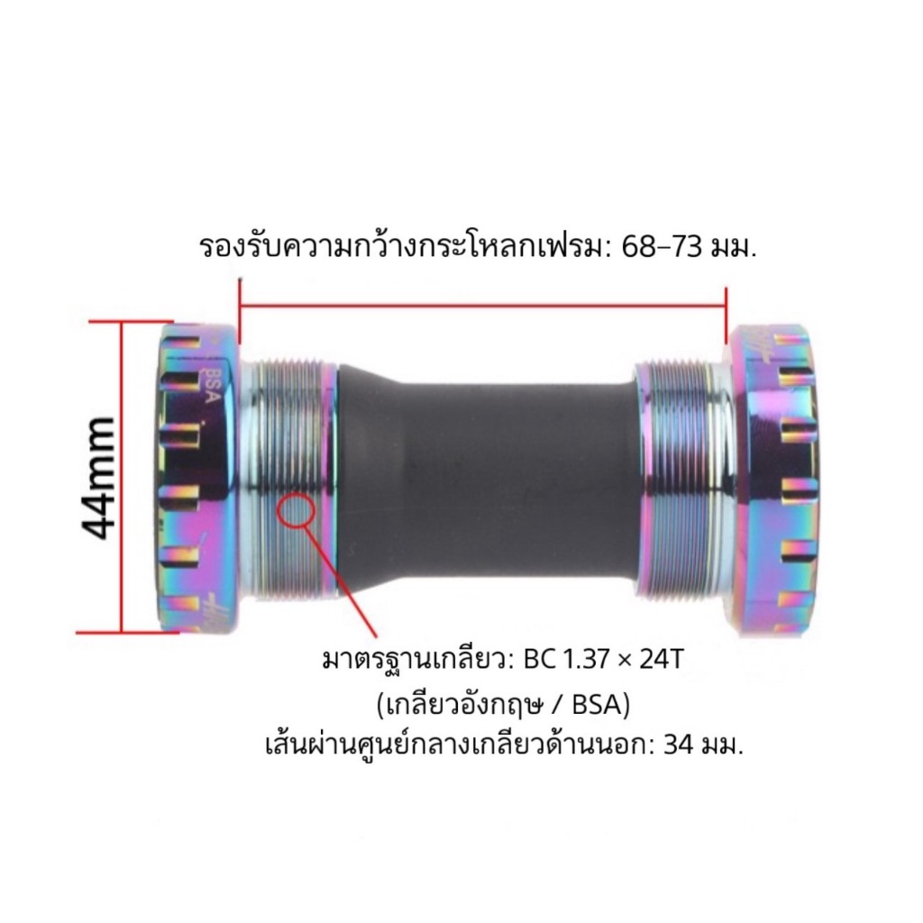 กระโหลกกลวงเกลียว BB52 HASSNS ราคา ถูกที่สุด ดีลบีเคเค แกลเลอรีภาพที่ 4