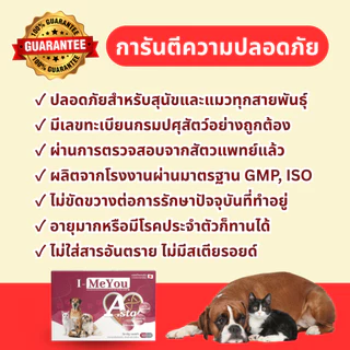 [2 กล่อง 20 แคปซูล] ไอ-มียู (แอสต้า) ฟื้นฟูตับ ไต หัวใจ ชะลอวัย และ ความเสื่อมของร่างกาย