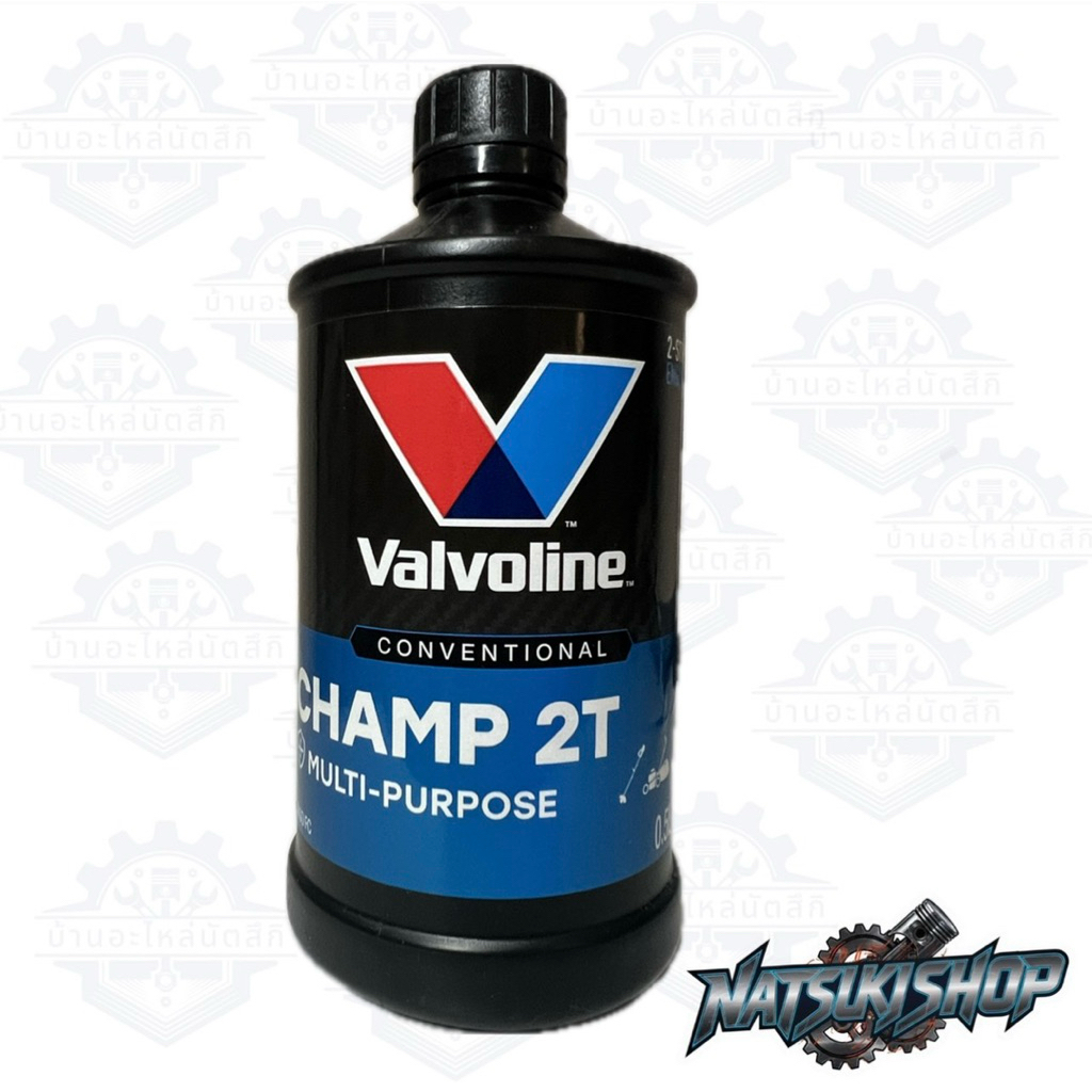 น้ำมันออโต้ลูป Valvoline Champ 2T