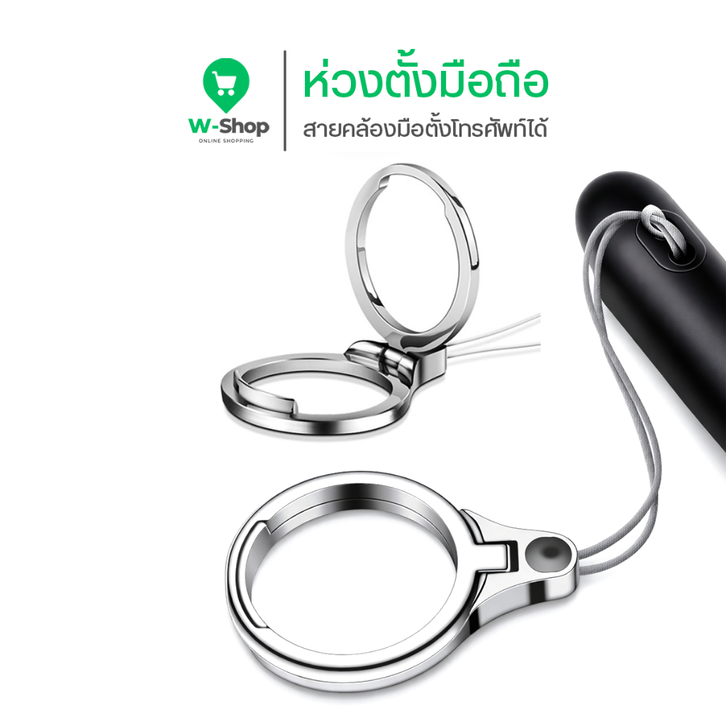Guardio RH-001 สายห้อยโทรศัพท์ ขาตั้งมือถือ Ring Holder ปรับมุมมอง 95° กันร่วง ตั้งวางสะดวก