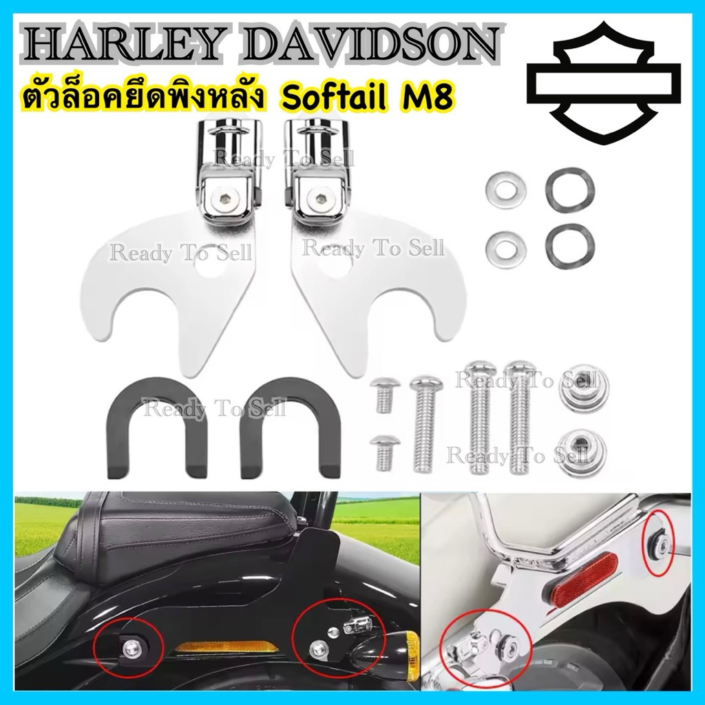 สลักยึดพิงหลังSissy bar Softail M8 Street bob Low rider Sport glide Gat bob Fat boy