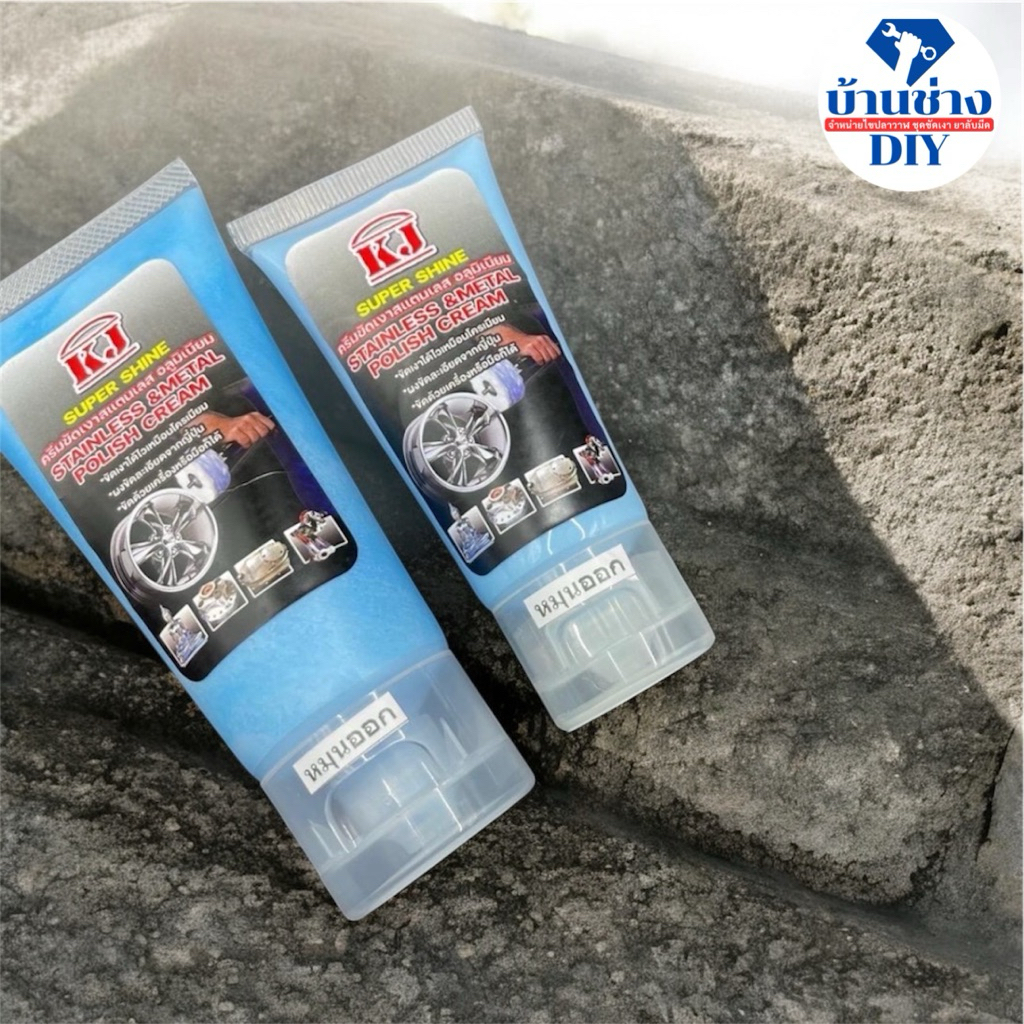 KJครีมขัดเงาไขปลาวาฬ ขนาด60g. ขนาด85g. ขัดทำความสะอาด Clean ขัดโลหะทุกชนิด