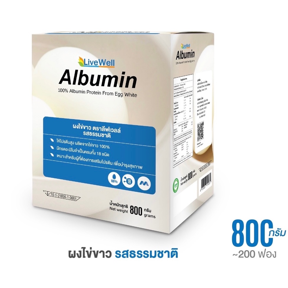 LiveWell Albumin ผงไข่ขาว รสธรรมชาติ 800 กรัม