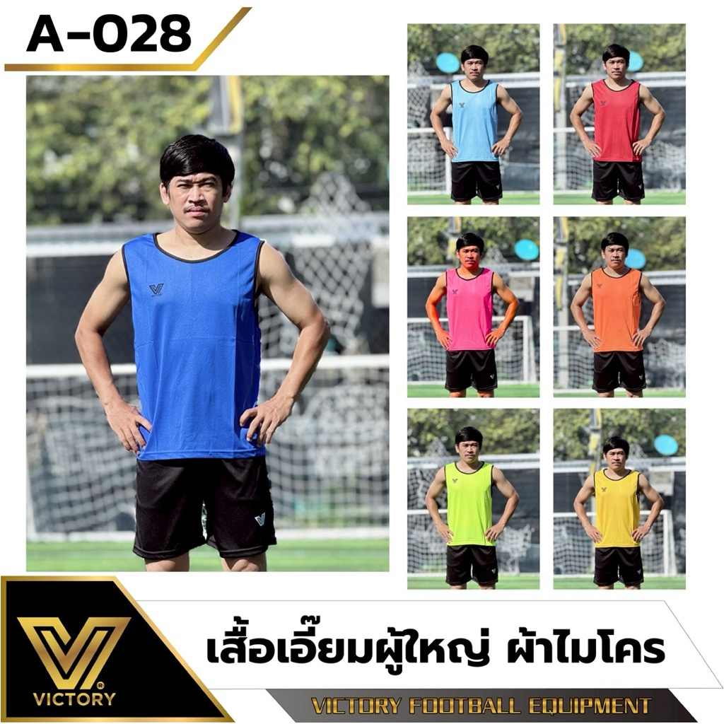 เสื้อเอี๊ยม ผู้ใหญ่ ผ้า Micro มีให้เลือก 7 สี