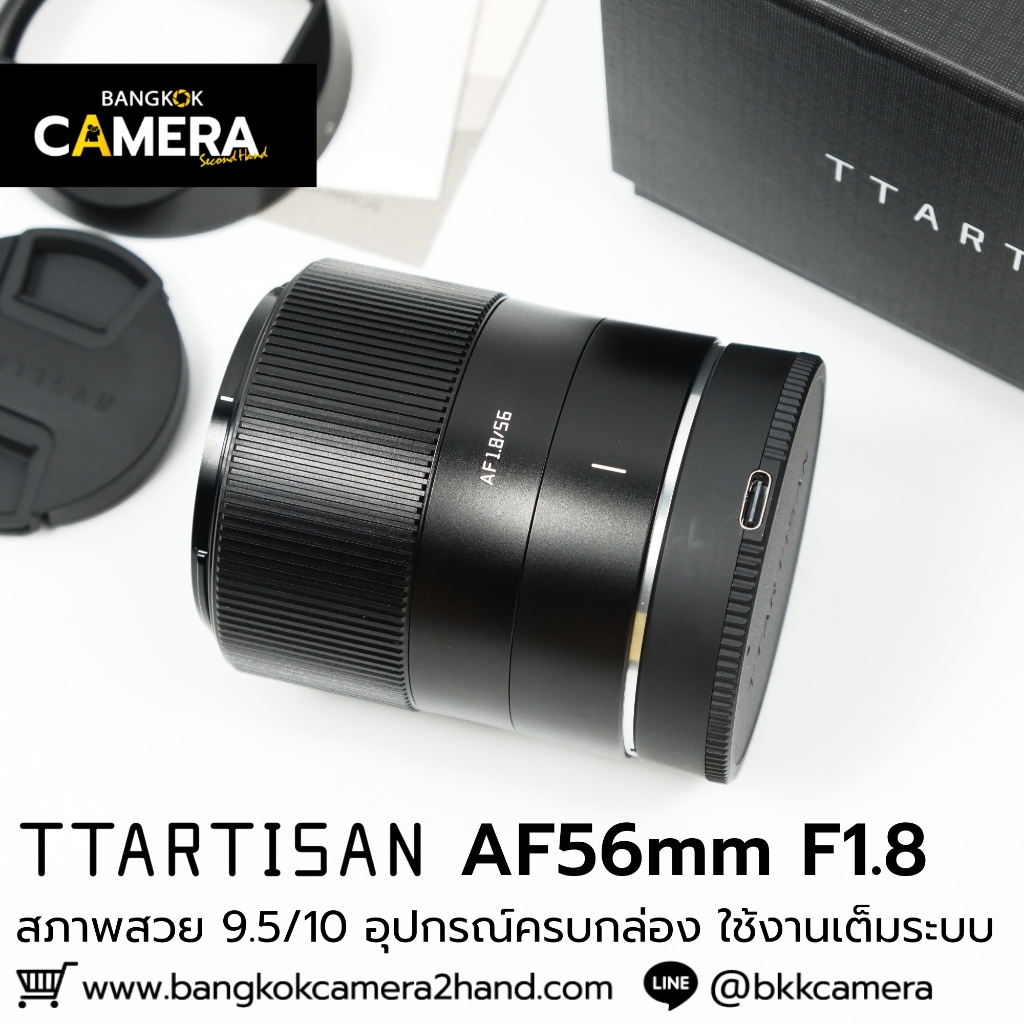 TTARTISAN AF 56mm F1.8 For Nikon Z mount เลนส์มือ2 เลนส์มือสอง หน้าชัดหลังเบลอ เลนส์ละลาย กล้องมือ2 