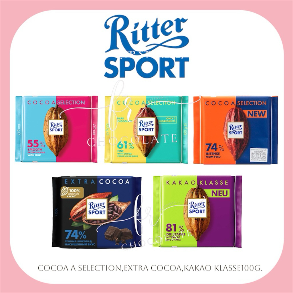 Ritter Sport กลุ่มดาร์กช็อกโกแลต / Cocoa Selection / Extra Cocoa / Kakao Klasse ขนาด 100g