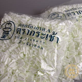 ดอกรักกระเช้า ดอกรักพลาสติก 1.8ซม ประมาณ 1,500ชิ้น สำหรับร้อ…