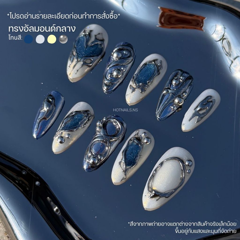 ✅พร้อมส่ง✅เล็บปลอมเจลแท้100% สไตล์ Y2K ลูกแก้วน้ำเงิน🔮💙⛓️ แถมฟรี‼️ อุปกรณ์ติดเล็บ