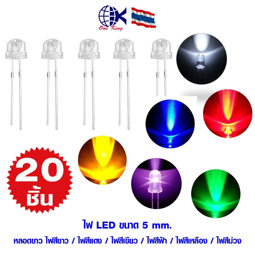 ไฟไดโอด ทรงหมวก หลอดสีขาว LED ขนาด 5 mm. หางปลาเสียบ หางปลาทองเหลือง ทองเหลือง หางปลากลม หางปลา ทองเหลือง ทองแดง เสียบ