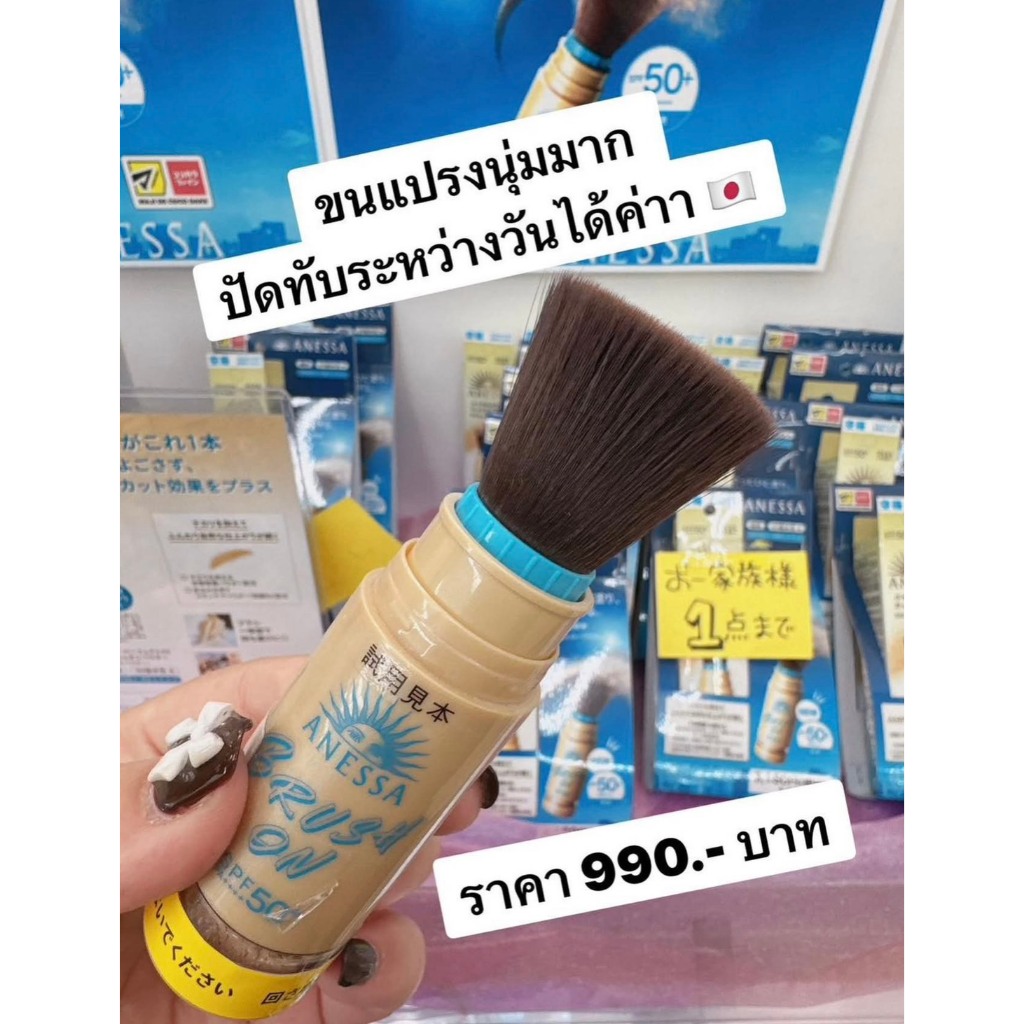 แป้งกันแดดแบบฝุ่นAnessa SPF50+ PA+++ ของแท้หิ้วจากช็อปญี่ปุ่น