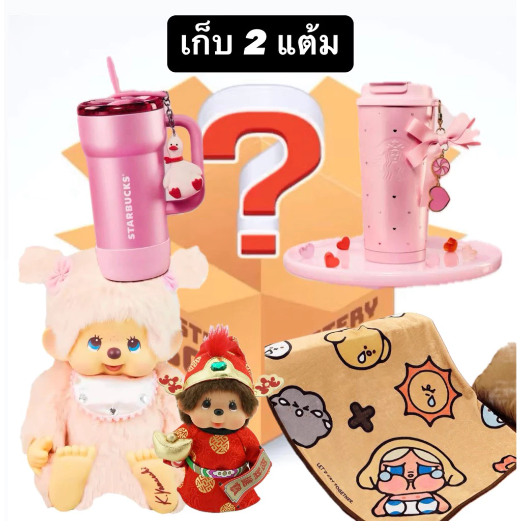 (ซื้อในLiveเท่านั้น‼️)กล่องจุ่มในจุ่ม mystery box ทิชชู่ 1 ชิ้นลุ้นรางวัล✅✨👀