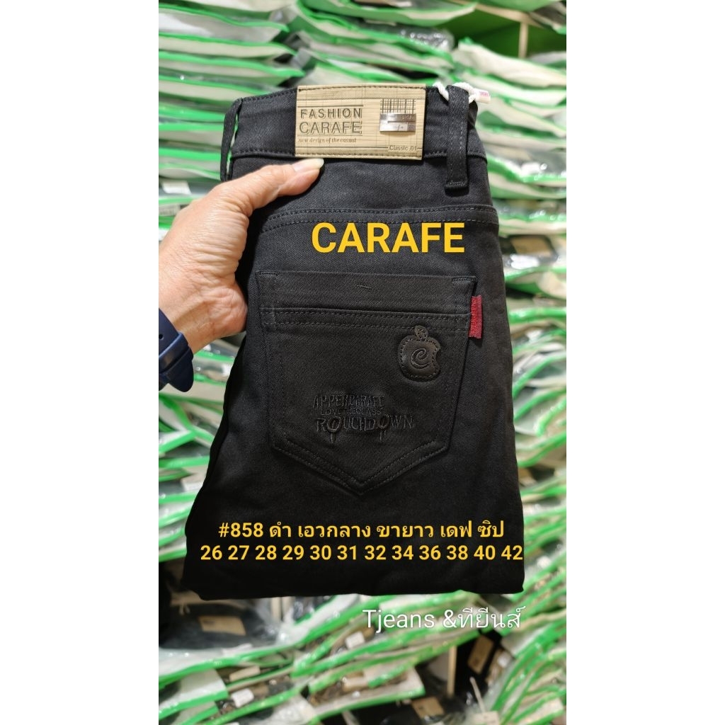 CARAFE รุ่น858 กางเกงผ้าฮ่องกง ดำเอวกลาง ขายาว ขาเดฟสีไม่ตก มี26-42