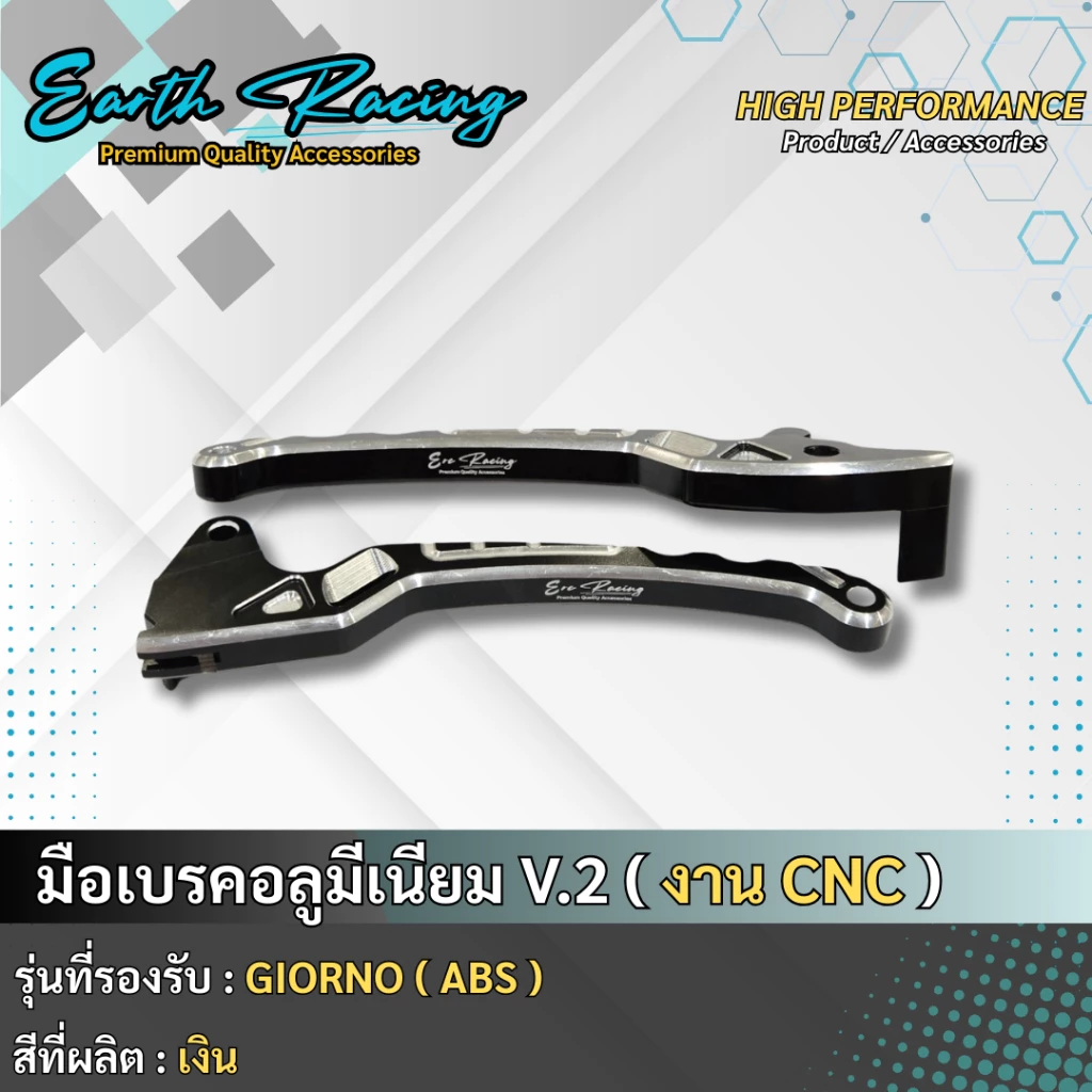 มือเบรคแต่ง ทูโทน V.2 ERC Racing สำหรับ Giorno ABS อลูมิเนียม CNC thumbnail 3