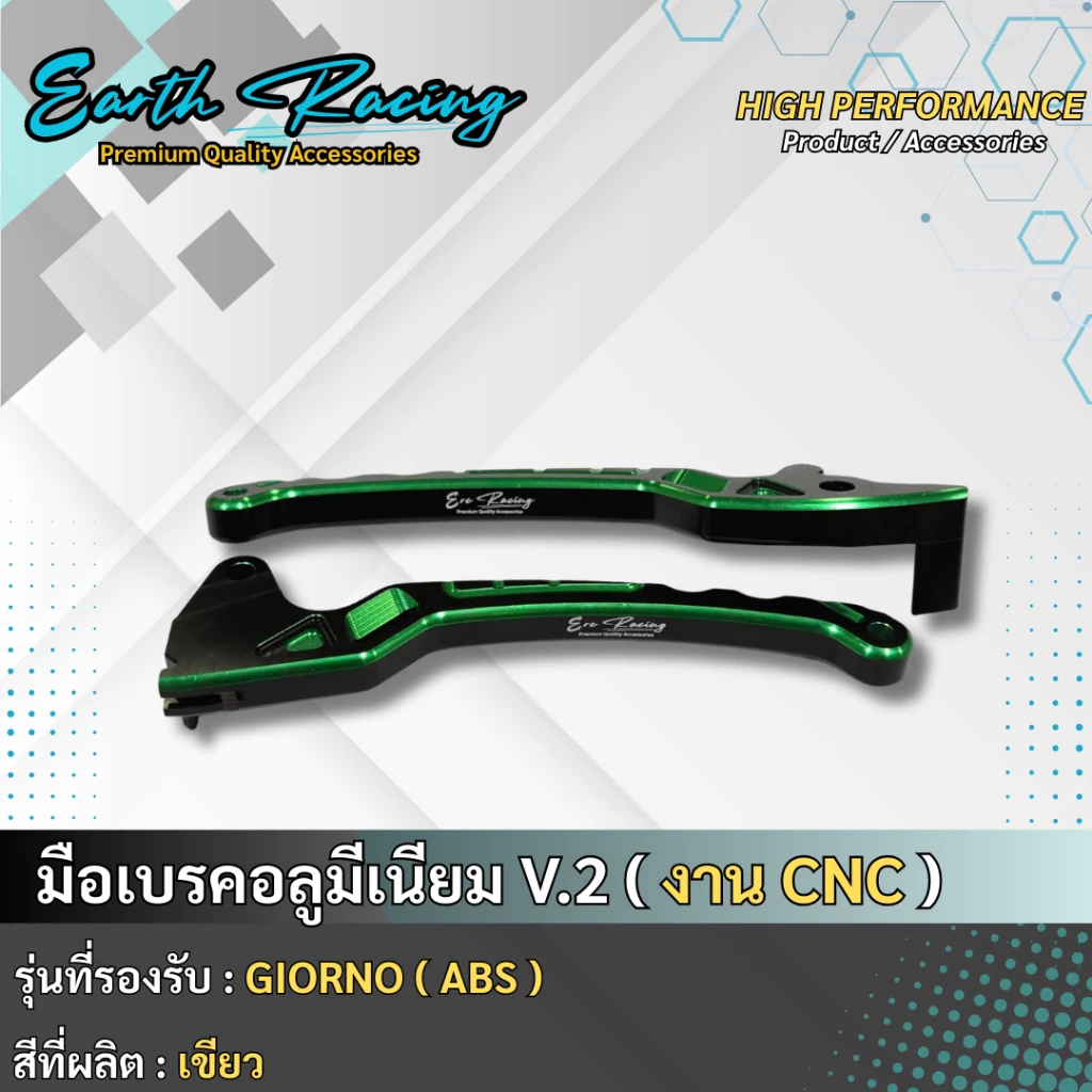 มือเบรคแต่ง ทูโทน V.2 ERC Racing สำหรับ Giorno ABS อลูมิเนียม CNC thumbnail 6