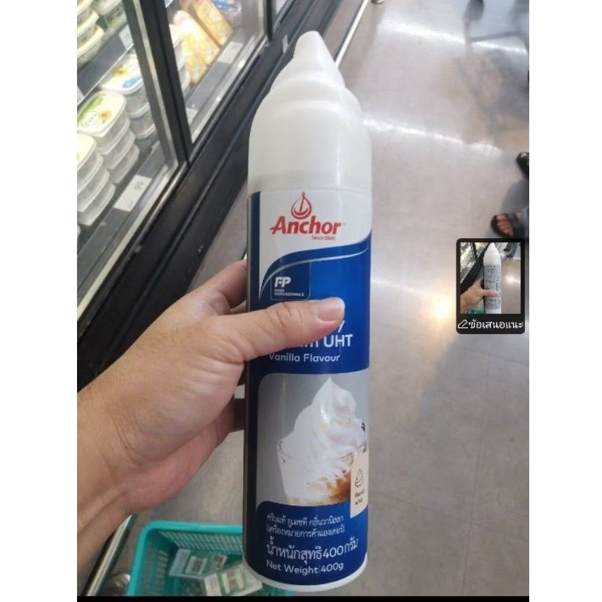 ecook แองเคอร์ เรียล แดรี่ ครีม วนิลา 400g anchor real dairy cream วิปครีม