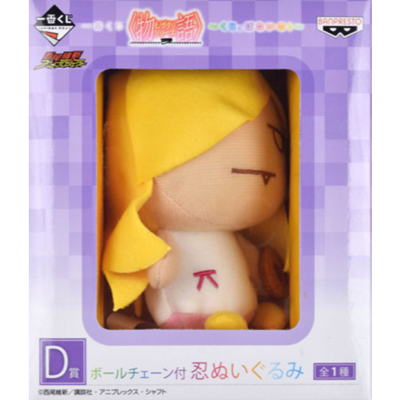 Shinobu Oshino Monogatari Series Ichiban Kuji D Prize - Plush Doll มือ2 สภาพใหม่ (พร้อมส่ง)