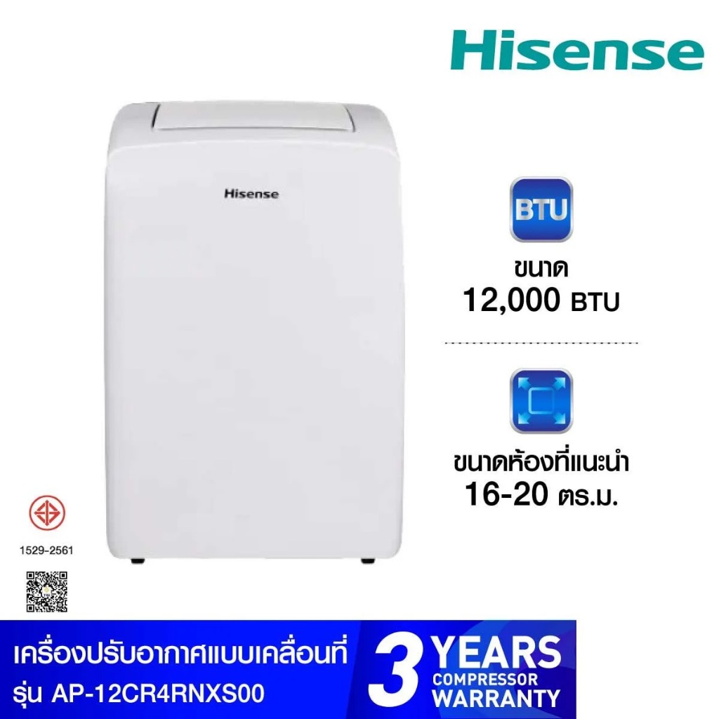 HISENSE แอร์เคลื่อนที่ (12000 BTU, สีขาว) รุุ่น AP-12CR4RNXS00