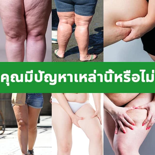 ✨ของแท้✨ South Moon แผ่นแปะลดต้นขา ครีมลดไขมัน แผ่นแปะลดต้นแขนและต้นขา ลดต้นขาใหญ่ กําจัดไขมันต้นขา