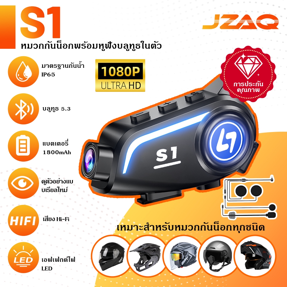 JZAQ S1 วิทยุสื่อสารบลูทูธหมวกกันน็อกมอเตอร์ไซค์ พร้อมกล้อง 1080P, เลนส์มุมกว้าง, กันน้ำ และระบบลดเสียงรบกวน