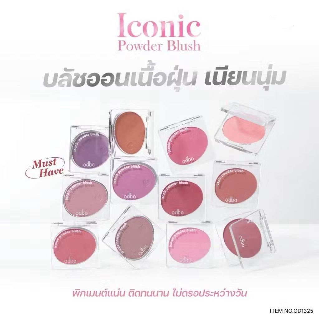 OD1325 Odbo ICONIC Powder Blush บลัชออนโอดีบีโอ ขนาด 4.2กรัม