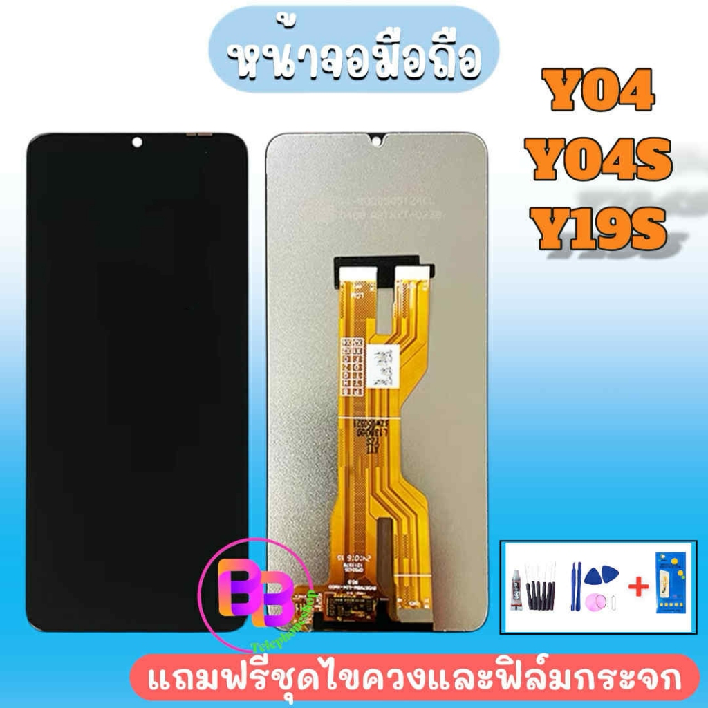 หน้าจอ Y04/Y04S/Y19E LCD Y04/Y04S/Y19E จอ Y04 หน้าจอโทรศัพท์มือถือ อะไหล่โทรศัพท์มือถือ