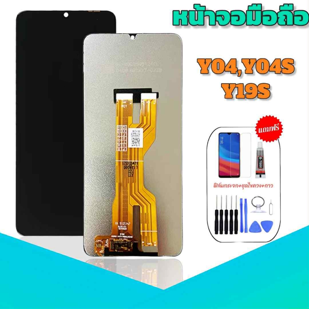 หน้าจอ Y04/Y04S จอY04/Y04S LCD Y04/Y04S จอโทรศัพท์มือถือ เเท้ หน้าจอโทรศัพท์มือถือ