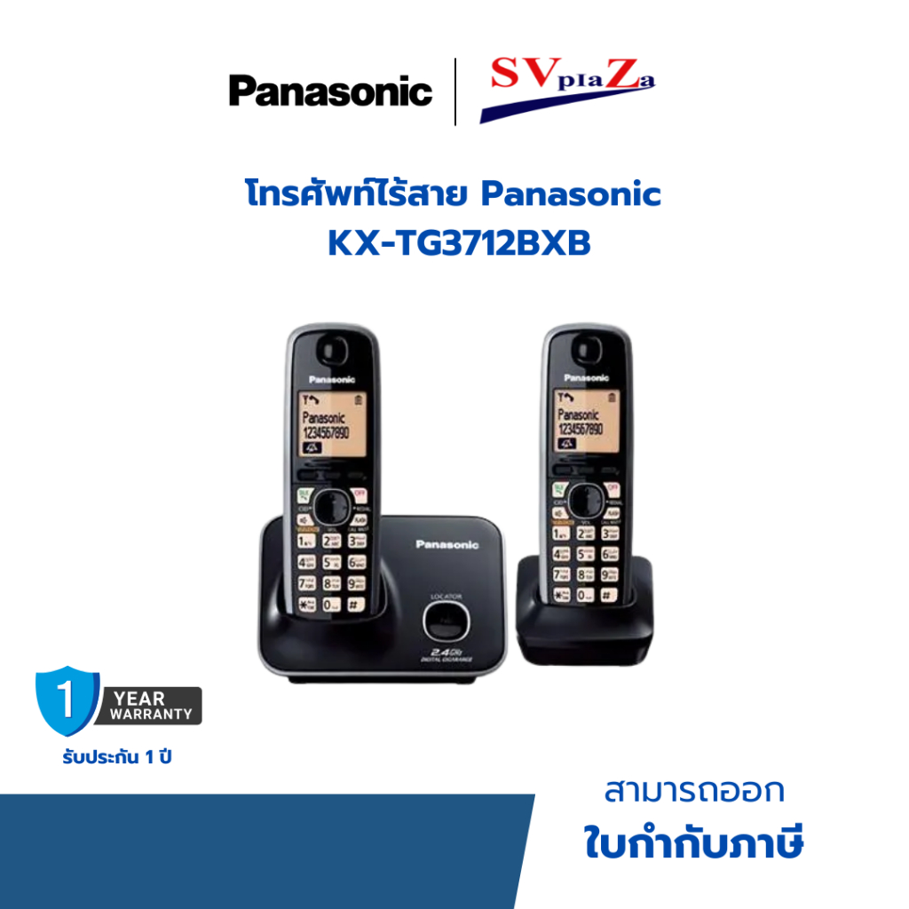 โทรศัพท์ไร้สาย Panasonic KX-TG3712BXB 2.4 GHz FHSS หน้าจอ LCD มือ 1 ประกันศูนย์ไทย *ออกใบกำกับภาษีได