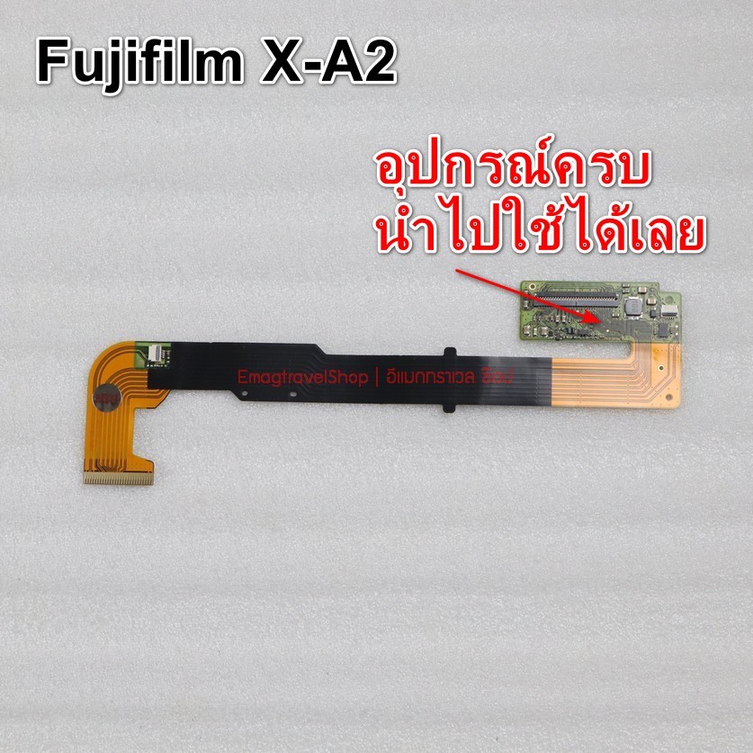 สายแพ XA2 สายแพ จอกล้อง Fuji XA2 Fujifilm X-A2 มีคลิปการเปลี่ยน อ่านรายละเอียดด้านใน