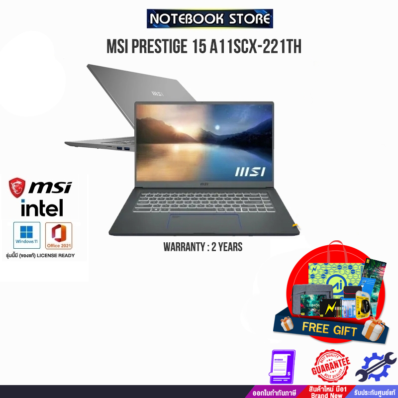 MSI Prestige 15 A11SCX-221TH /i7-1185G7/ประกัน 2 Years