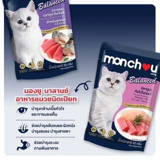 monchou Balanced อาหารเปียกแมว สูตร Balanced ขนาด 80 กรัม soyfree & corn free