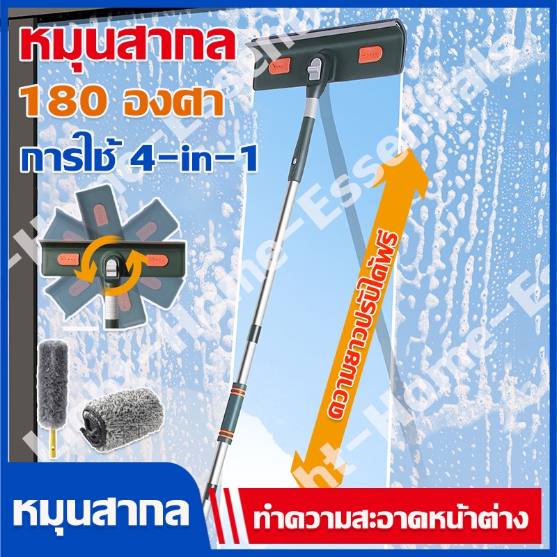 ไม้เช็ดกระจก ที่ปาดน้ำ ปรับระดับได้ ไม้กรีดกระจก การใช้ 4-in-1สามารถขยายได้ตามต้องการ