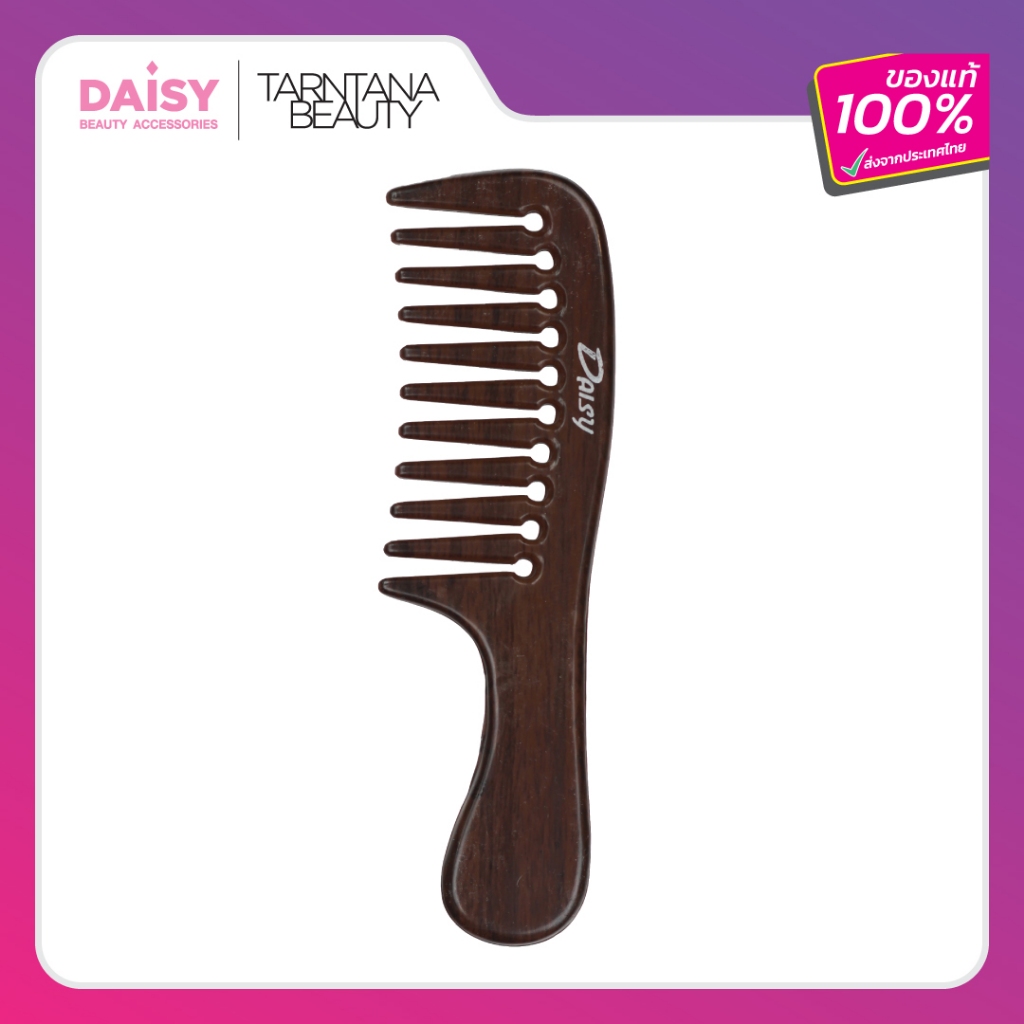 Daisy หวีซี่ห่าง ขนาดพกพา (182WE)