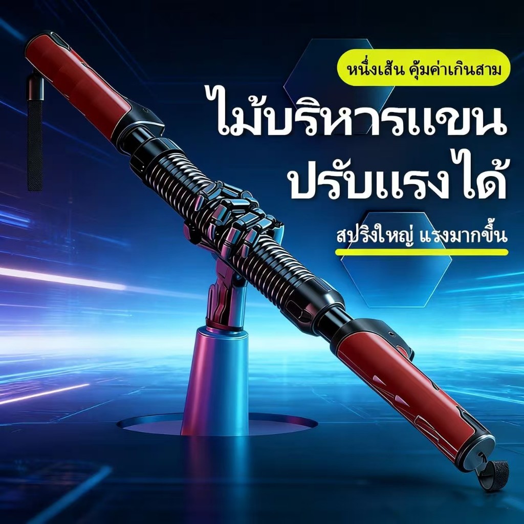 ไม้ฝึกความแข็งแรงแขนปรับได้ - อุปกรณ์ฟิตเนสมัลติ ฟังก์ชั่น เพิ่มกล้ามเนื้อแขนและหน้าอก สำหรับออกกำลังกายที่ บ้าน 20-70kg