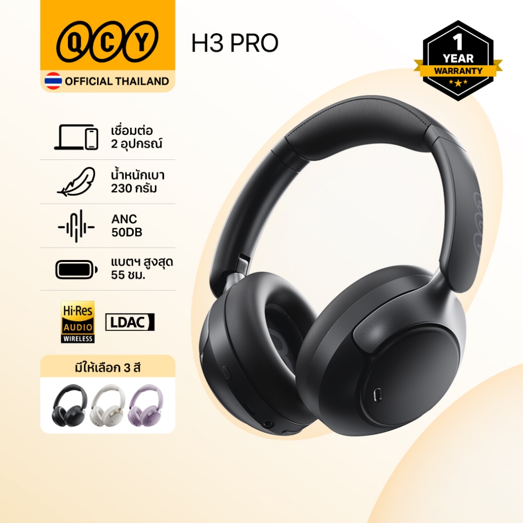 QCY H3 Pro Wireless Headphone หูฟังไร้สาย ตัดเสียงรบกวน Adaptive ANC LDAC (Hi-Res Audio) ไมค์ 6 ตัว 