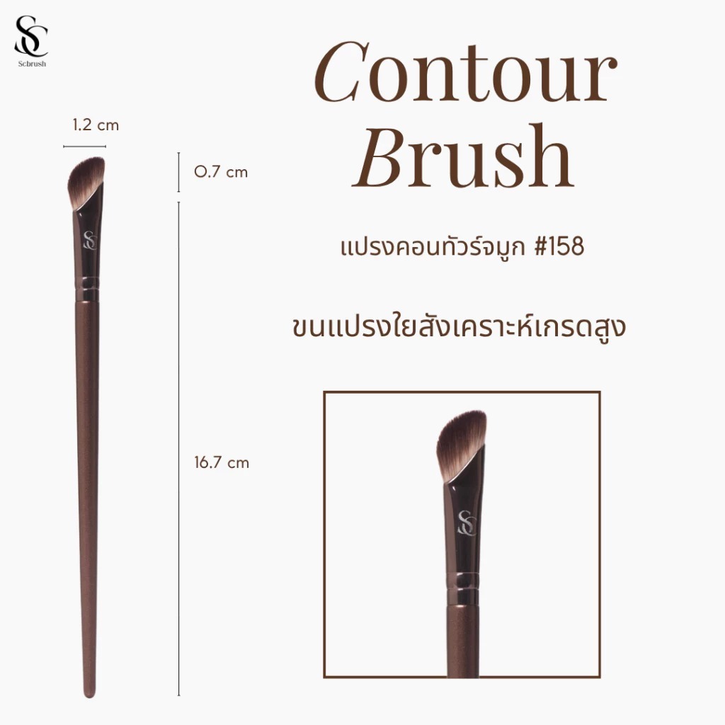 ถูก/แท้/มีไลฟ์ แปรง Scbrush Foundation/Powder/Concealer/Lip/Contour Brush แปรงรองพื้น ปัดแก้ม คอนซีลเลอร์ ทาลิป คอนทัวร์ - รูปที่ 7