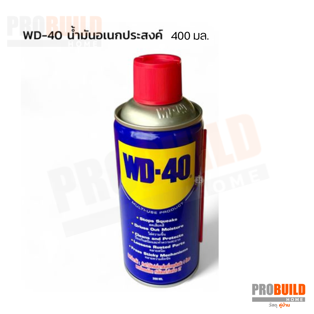 สเปรย์อเนกประสงค์ WD-40 400ml