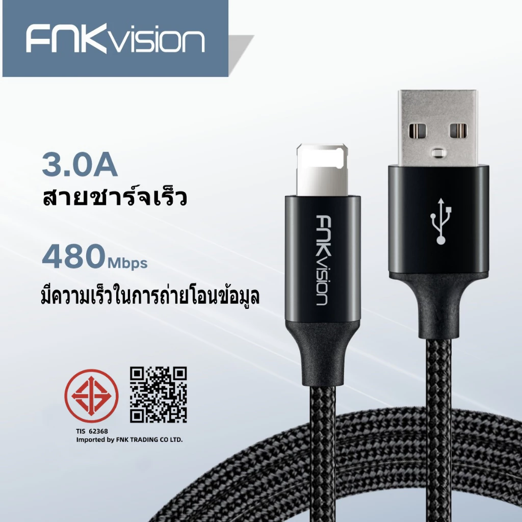 FNKVision 3.0A สายชาร์จไฟได้อย่างรวดเร็วรองรับIOS 17/16/15/14/13/12/11/10 สำหรับ iPhone 6 /7Plus13 Pro17Pro Max AIR 17E