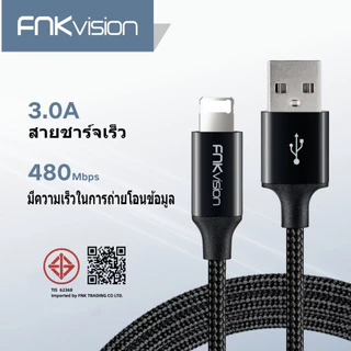 FNKVision 3.0A สายชาร์จไฟได้อย่างรวดเร็วรองรับIOS 17/16/15/14/13/12/11/10 สำหรับ iPhone 6 /7Plus13 Pro17Pro Max AIR 17E