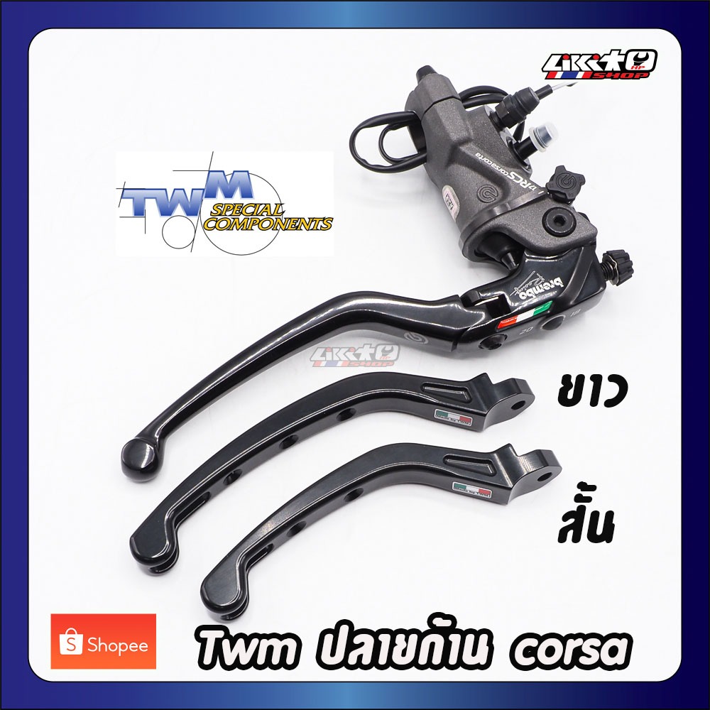 TWM ปลายก้าน RCS Corsacorta ก้านเจาะรู มีก้านสั้นและก้านยาว สีดำ(Made in Italy)