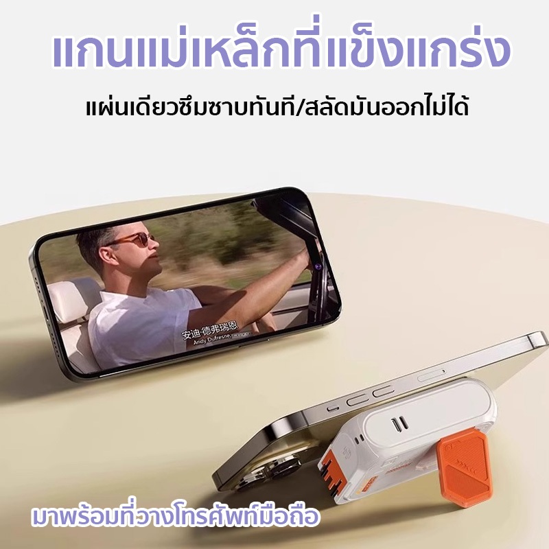 [China CCC] พาวเวอร์แบงค์ Powerbank 30000/50000mAh แบตสํารอง Magnetic ชาร์จเร็วPD35W - รูปที่ 2