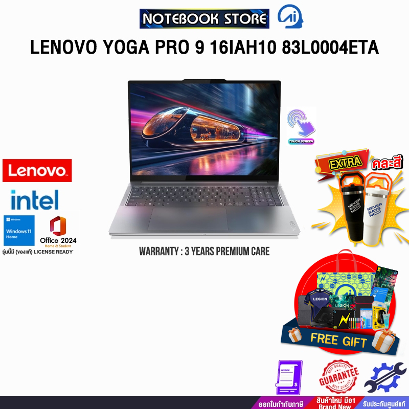 LENOVO YOGA PRO 9 16IAH10 83L0004ETA /Ultra 9 285H/ประกัน 3 Years Premium Care