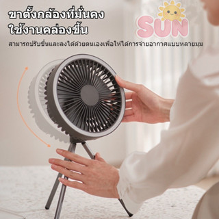 พัดลมแคมป์ปิ้ง พัดลม USB แบบพกพาพร้อมไฟ LED พัดลมตั้งโต๊ะอเน…