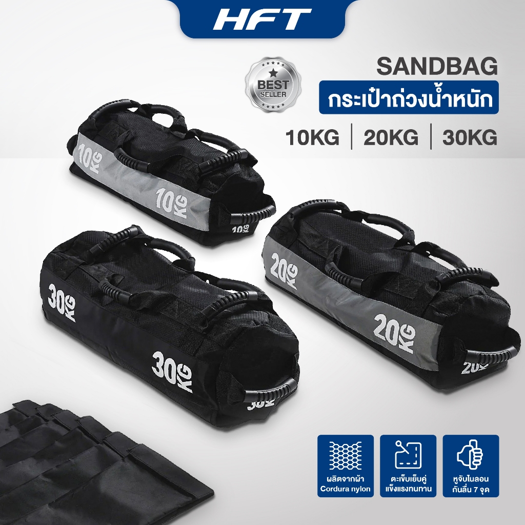 กระเป๋าถ่วงน้ำหนัก Sandbag สำหรับฝึก Hyrox กระเป๋ายกน้ำหนัก เกรดแข่งขัน (ไม่มีทราย) - Homefittools