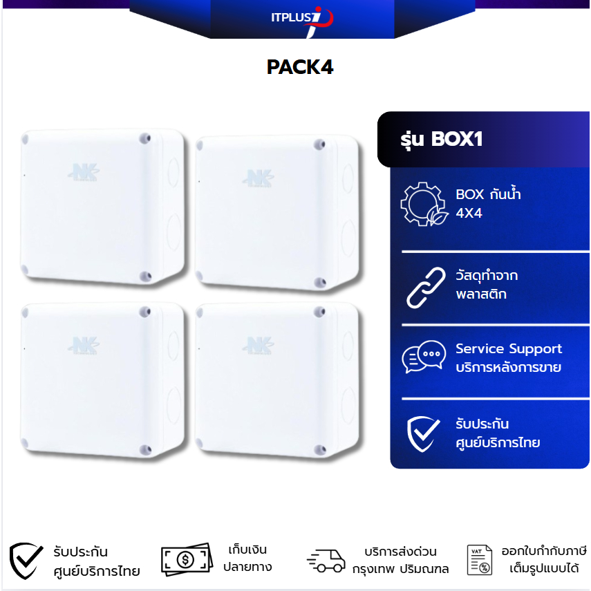 NK  บ๊อกกันน้ำแบบ 4X4  ทำจากพลาสติก มีซีลยางอย่างดี แพ็ค 4  กล่อง