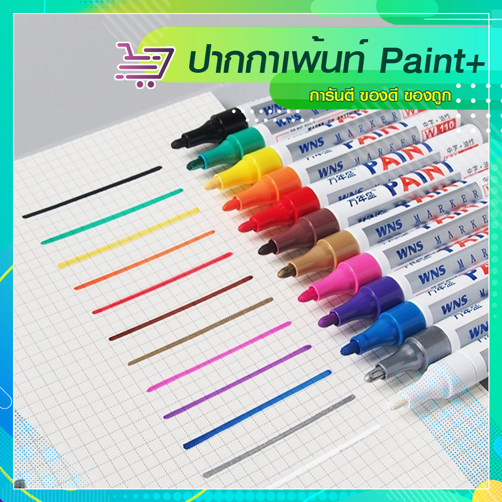 ปากกาเพ้นท์ Paint Marker ปากกามาร์กเกอร์ หมึกสีชัด ติดทน SP621