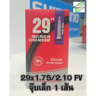 ยางใน จักรยาน เสือภูเขา Chaoyang 26, 27.5, 29 จุ๊บเล็ก FV จุ๊บใหญ่ AV ศูนย์ไทย ส่งไว🚀✨