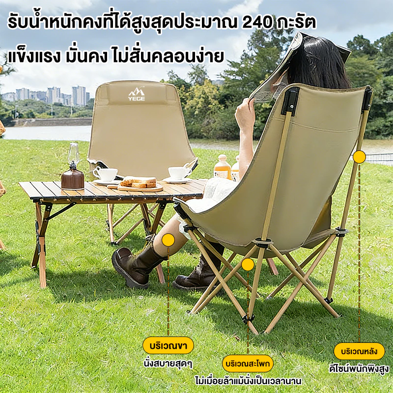 Yegey เก้าอี้สนาม เก้าอี้กลางแจ้ง ซื้อ1แถม1เก้าอี้แคมป์ปิ้ง เก้าอี้พับ รับน้ำหนัก 300KG เก้าอี้ปิก  แถมถุงจัดเก็บ ท่ออลู thumbnail 9